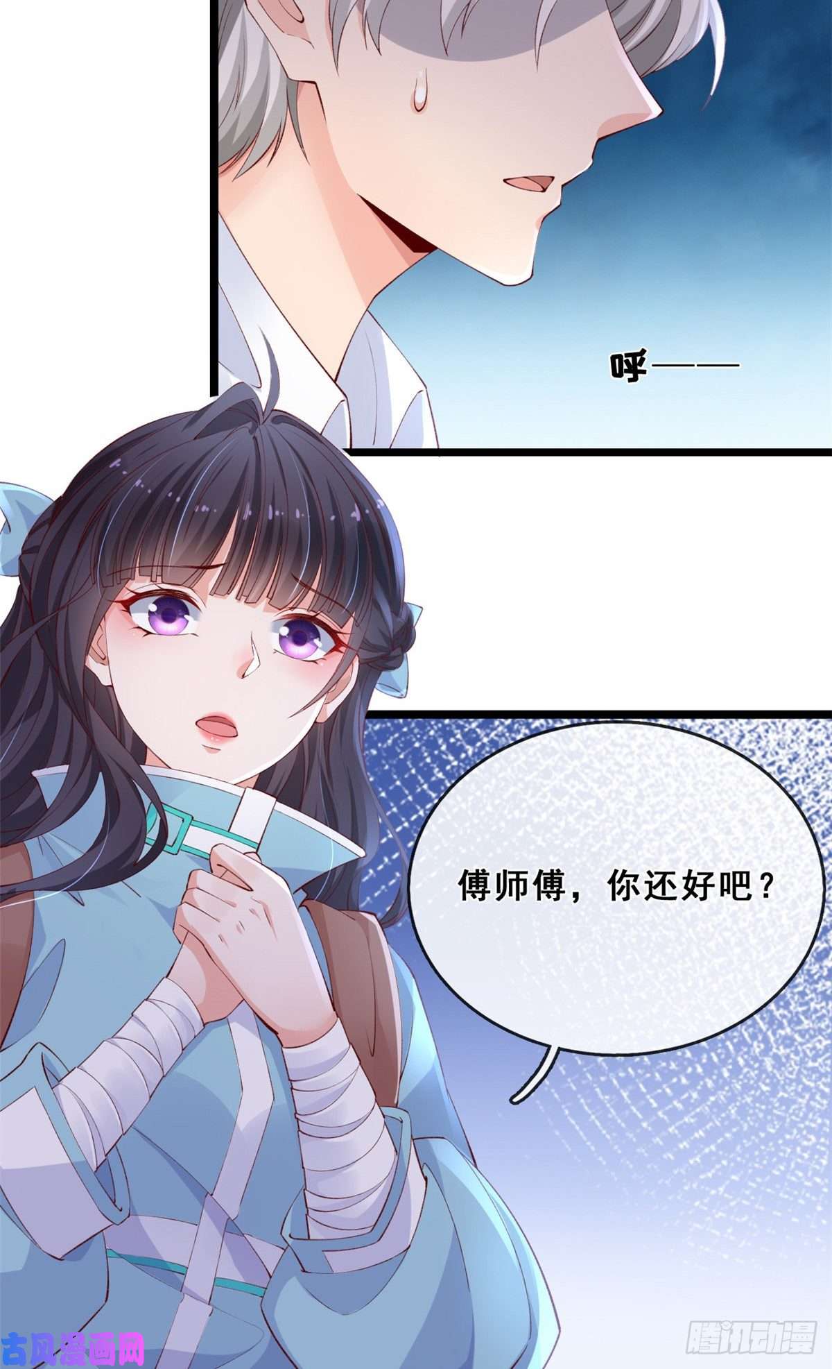 在生存游戏做锦鲤12 孙彩言之死