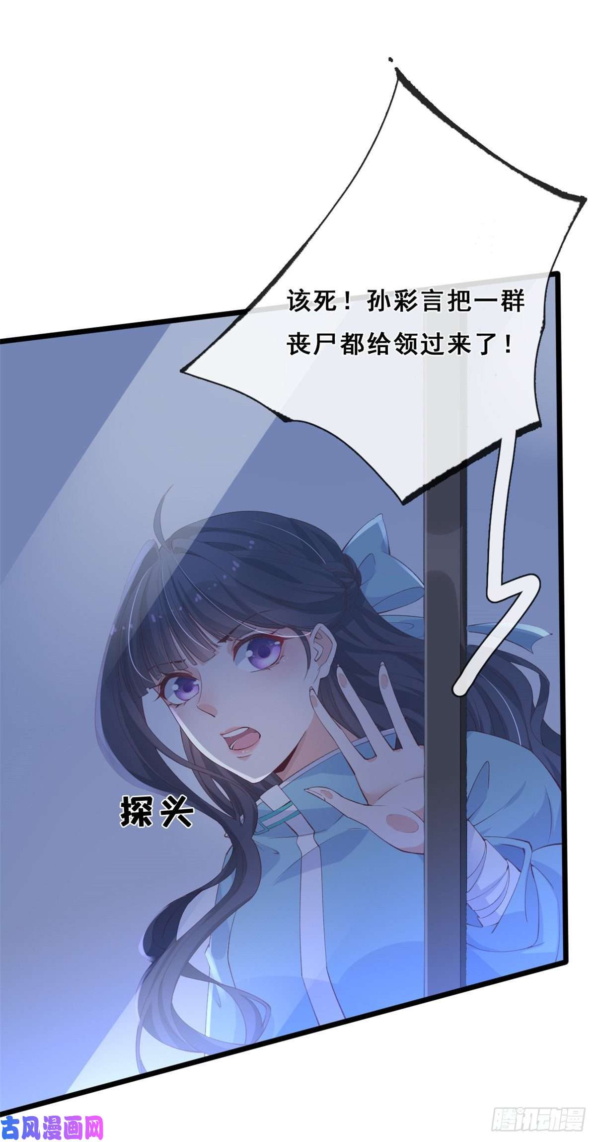 在生存游戏做锦鲤12 孙彩言之死