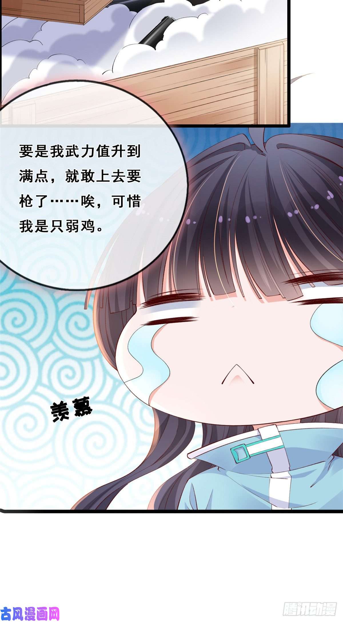 在生存游戏做锦鲤13 锦鲤宝宝体质初显