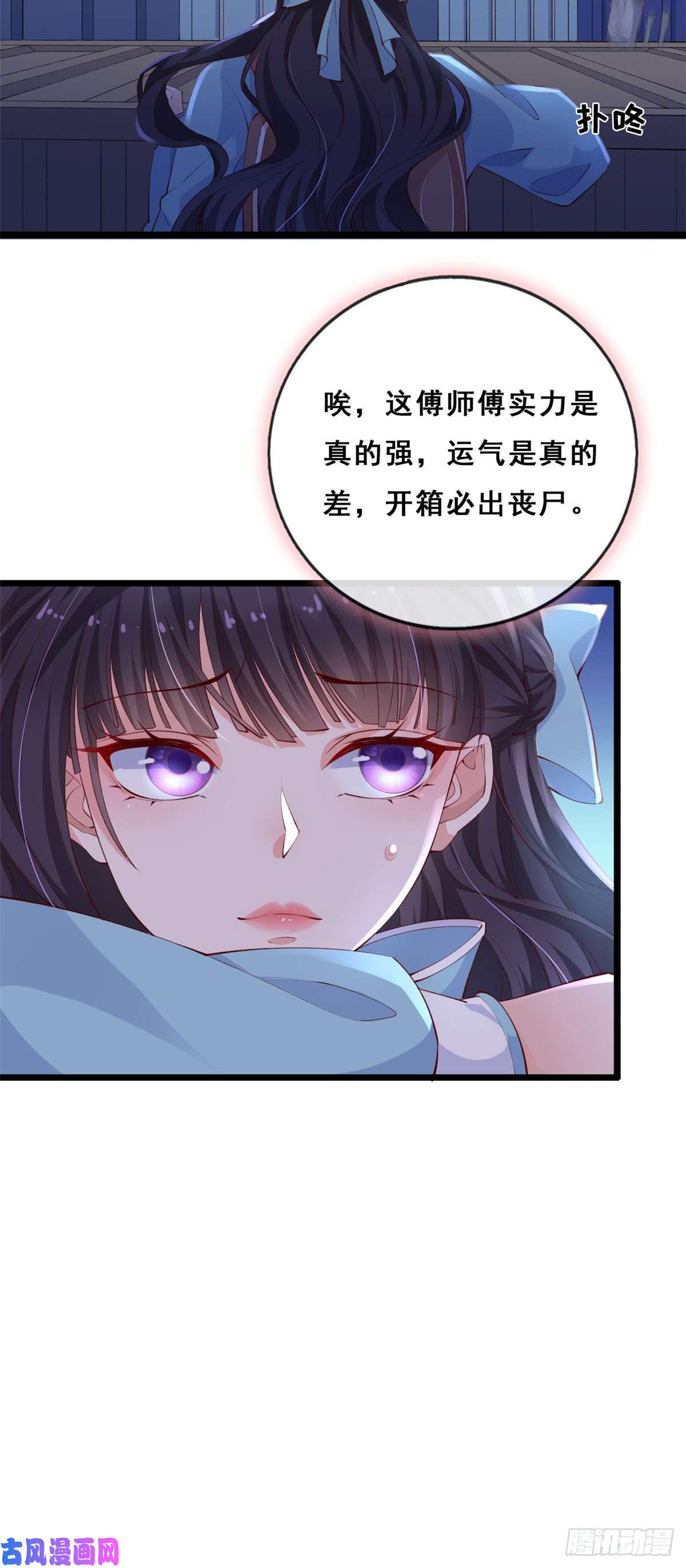 在生存游戏做锦鲤13 锦鲤宝宝体质初显