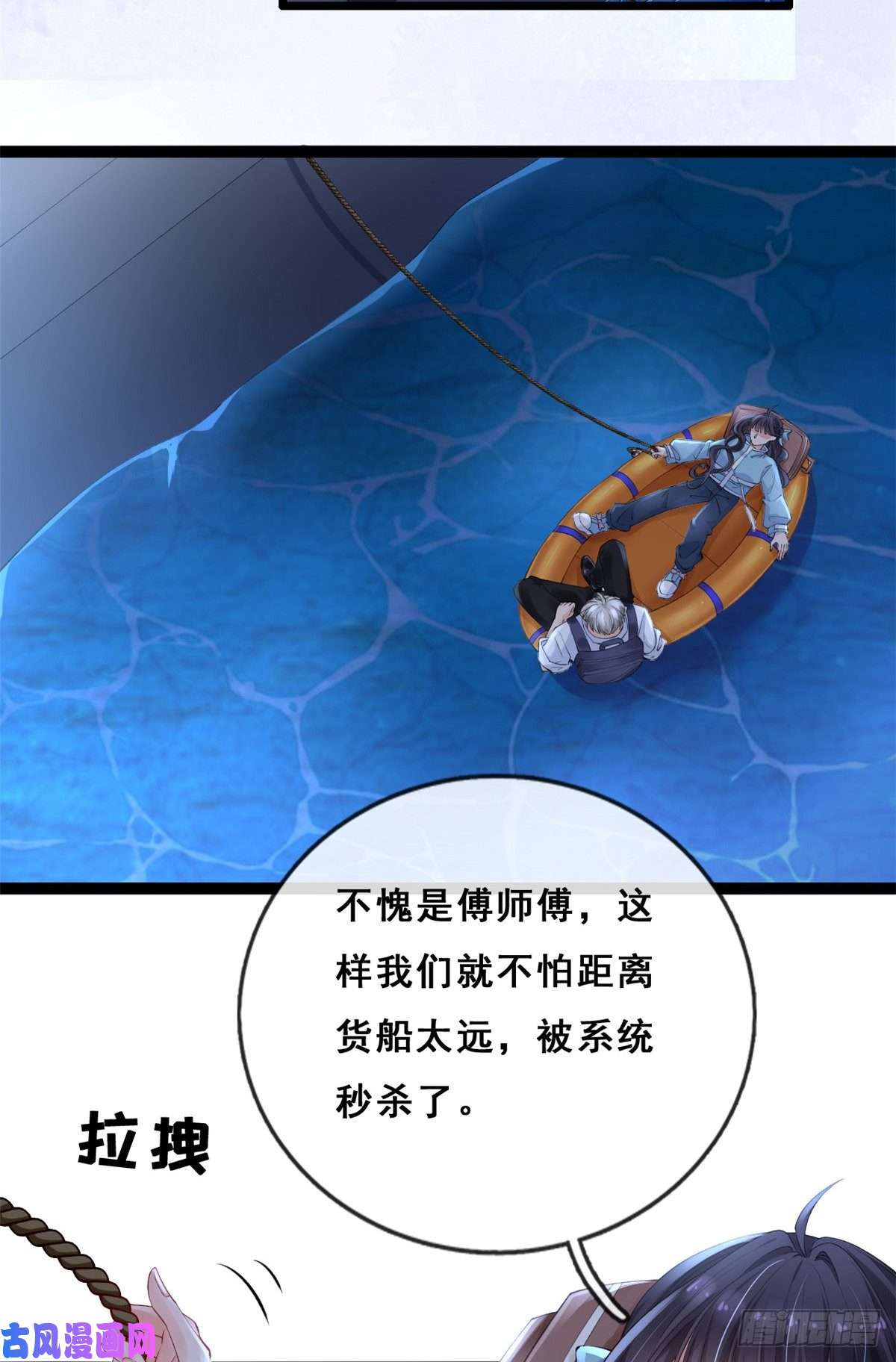 在生存游戏做锦鲤16 被逼跳海