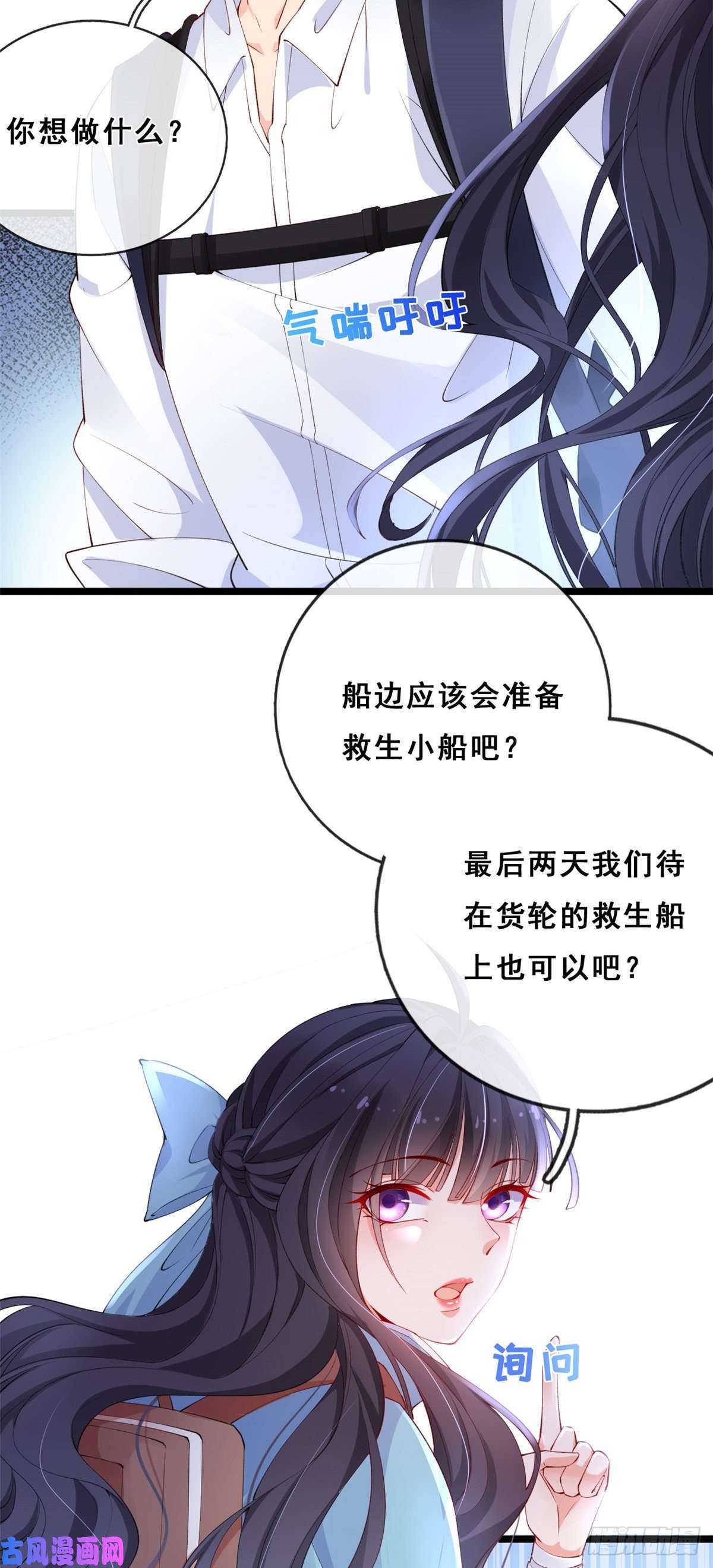 在生存游戏做锦鲤16 被逼跳海