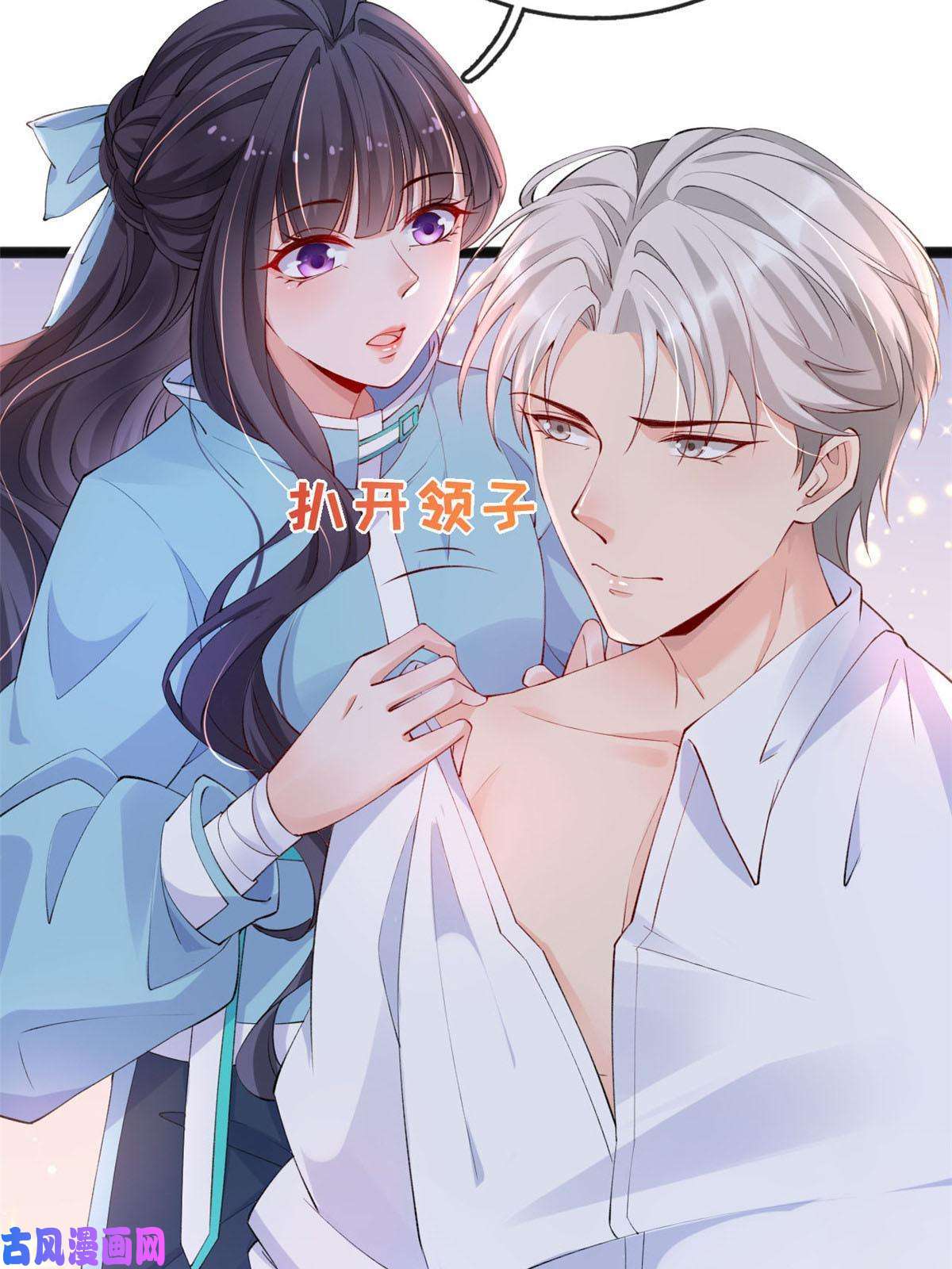 在生存游戏做锦鲤17 亲密疗伤