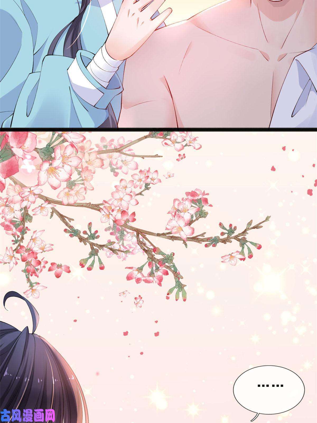 在生存游戏做锦鲤17 亲密疗伤