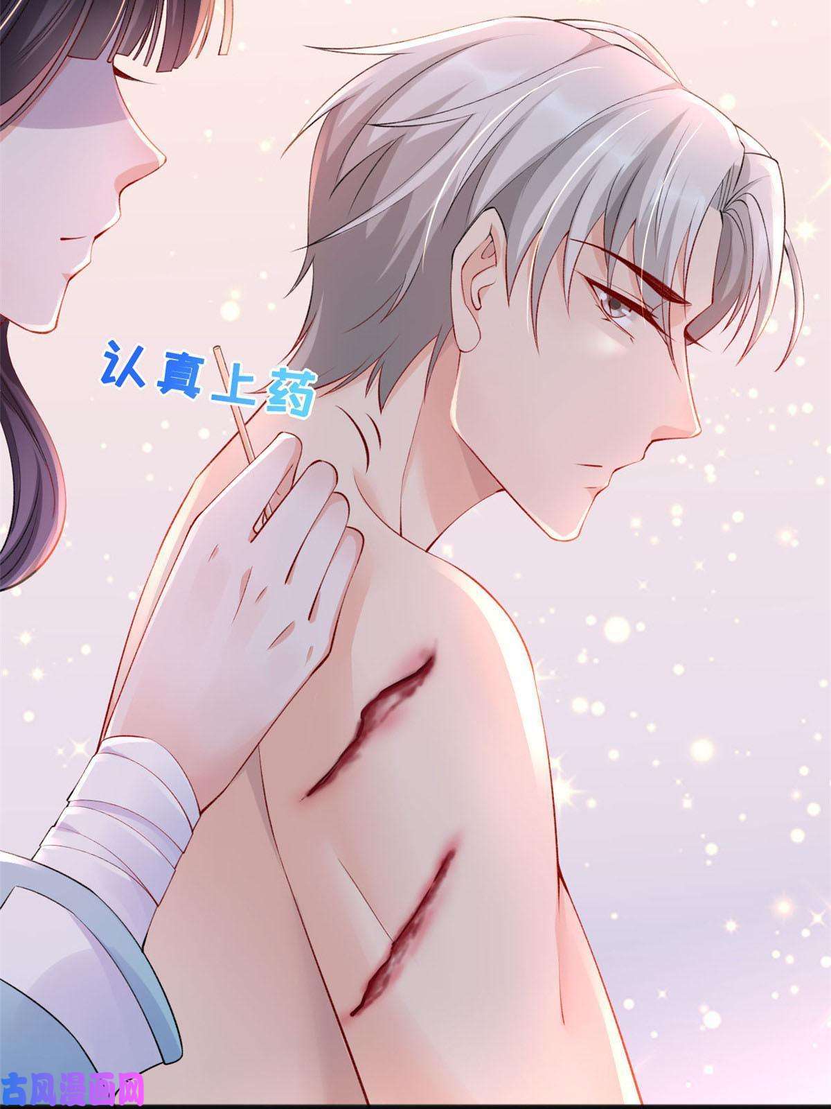 在生存游戏做锦鲤17 亲密疗伤