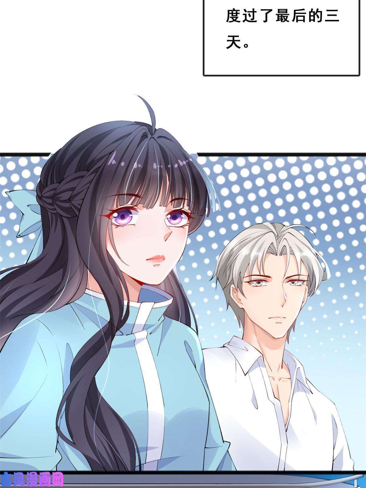 在生存游戏做锦鲤17 亲密疗伤