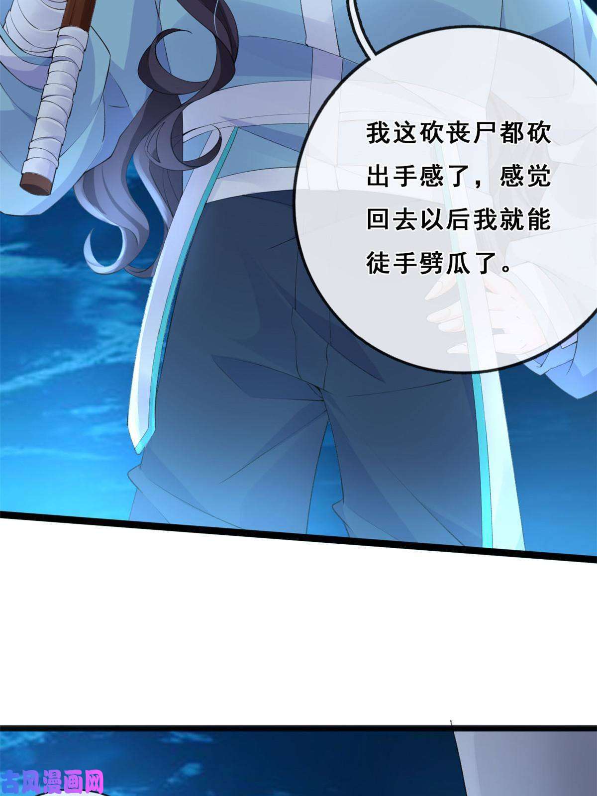 在生存游戏做锦鲤17 亲密疗伤