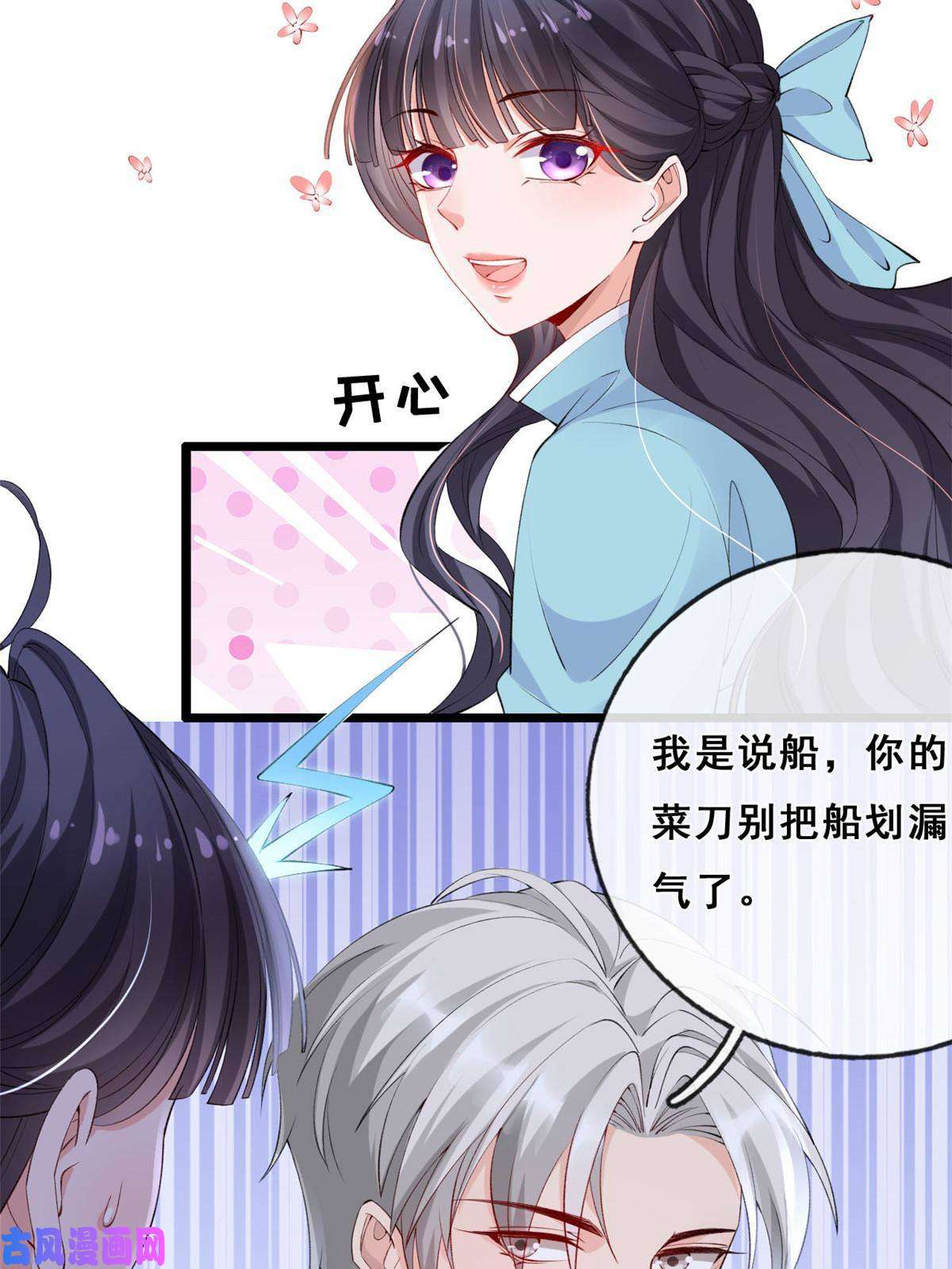 在生存游戏做锦鲤17 亲密疗伤