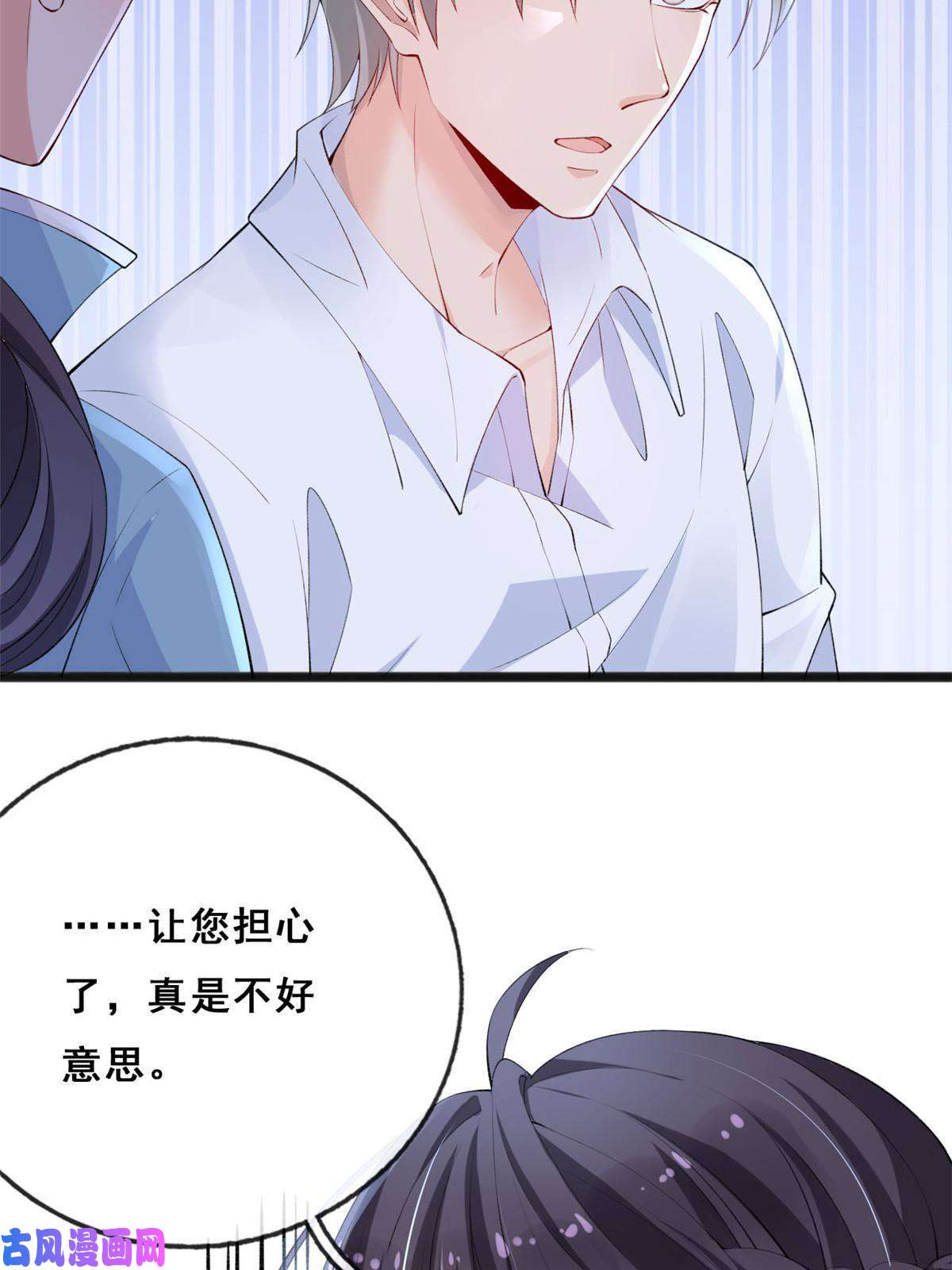 在生存游戏做锦鲤17 亲密疗伤