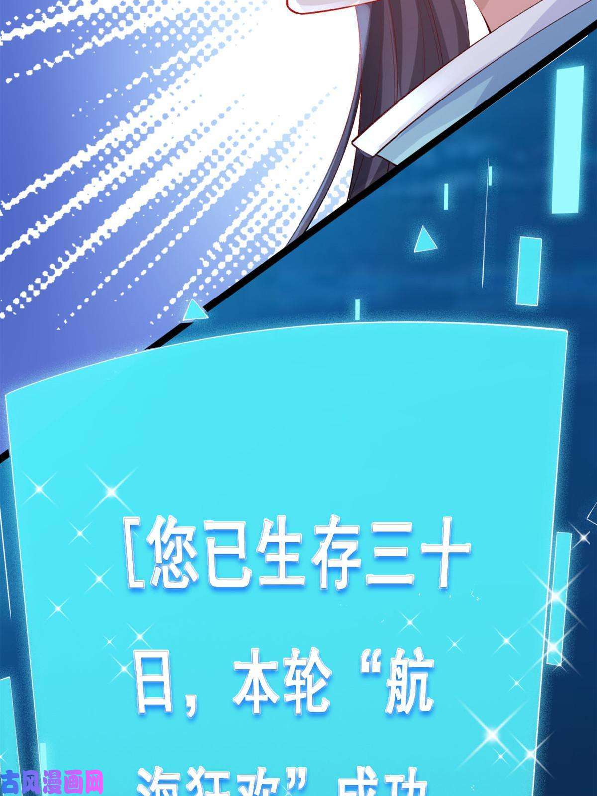 在生存游戏做锦鲤17 亲密疗伤