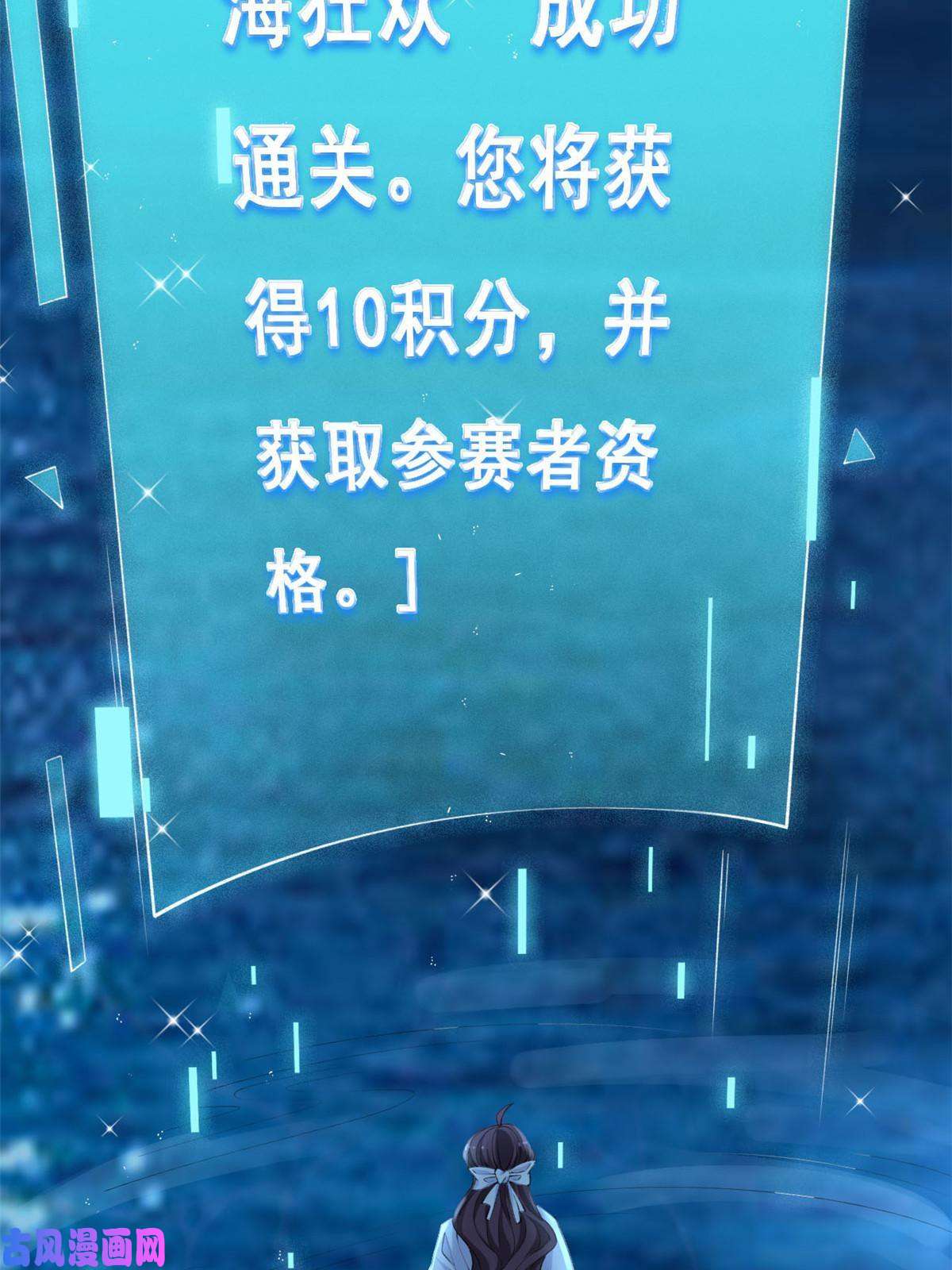 在生存游戏做锦鲤17 亲密疗伤