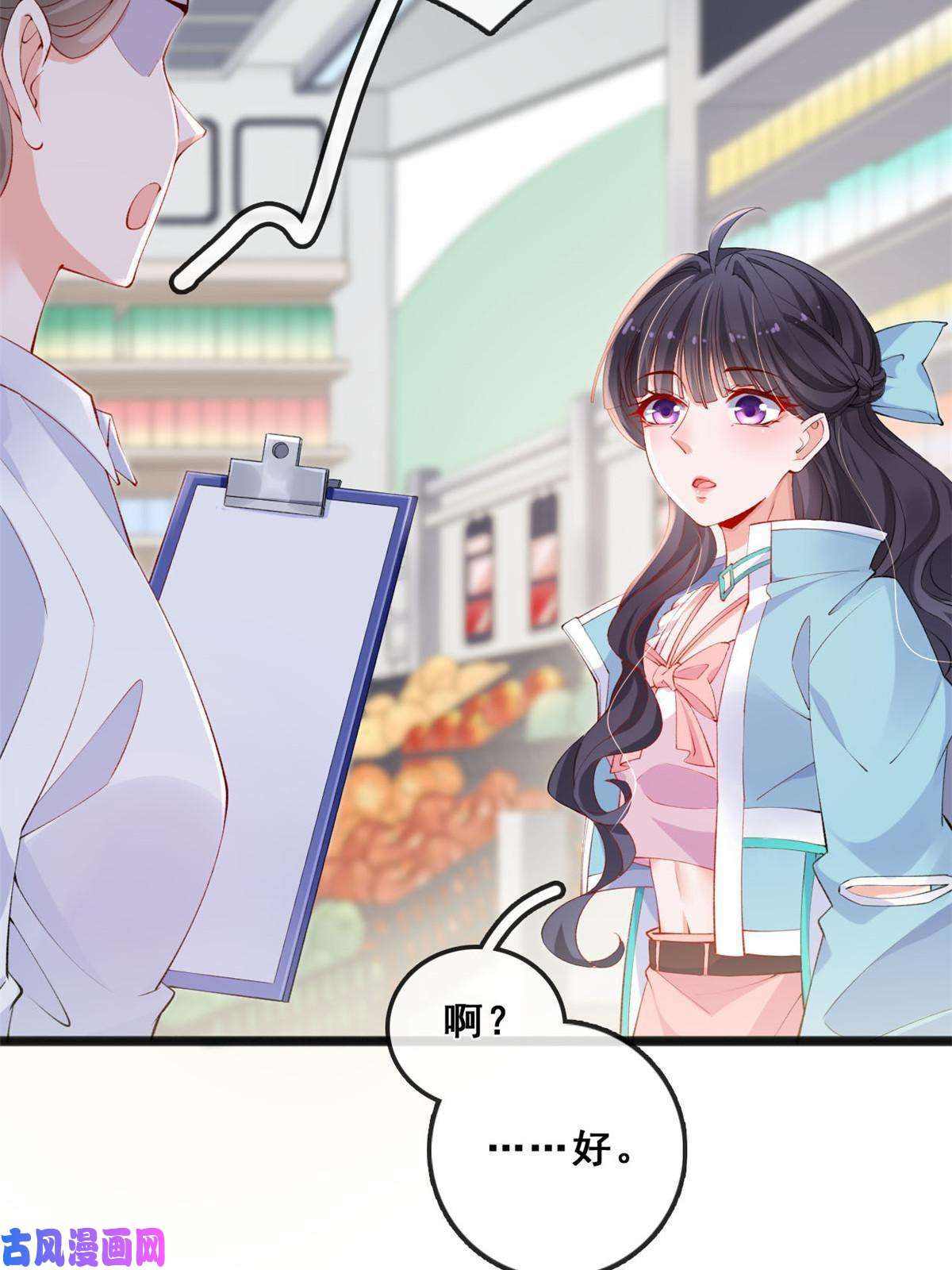 在生存游戏做锦鲤17 亲密疗伤