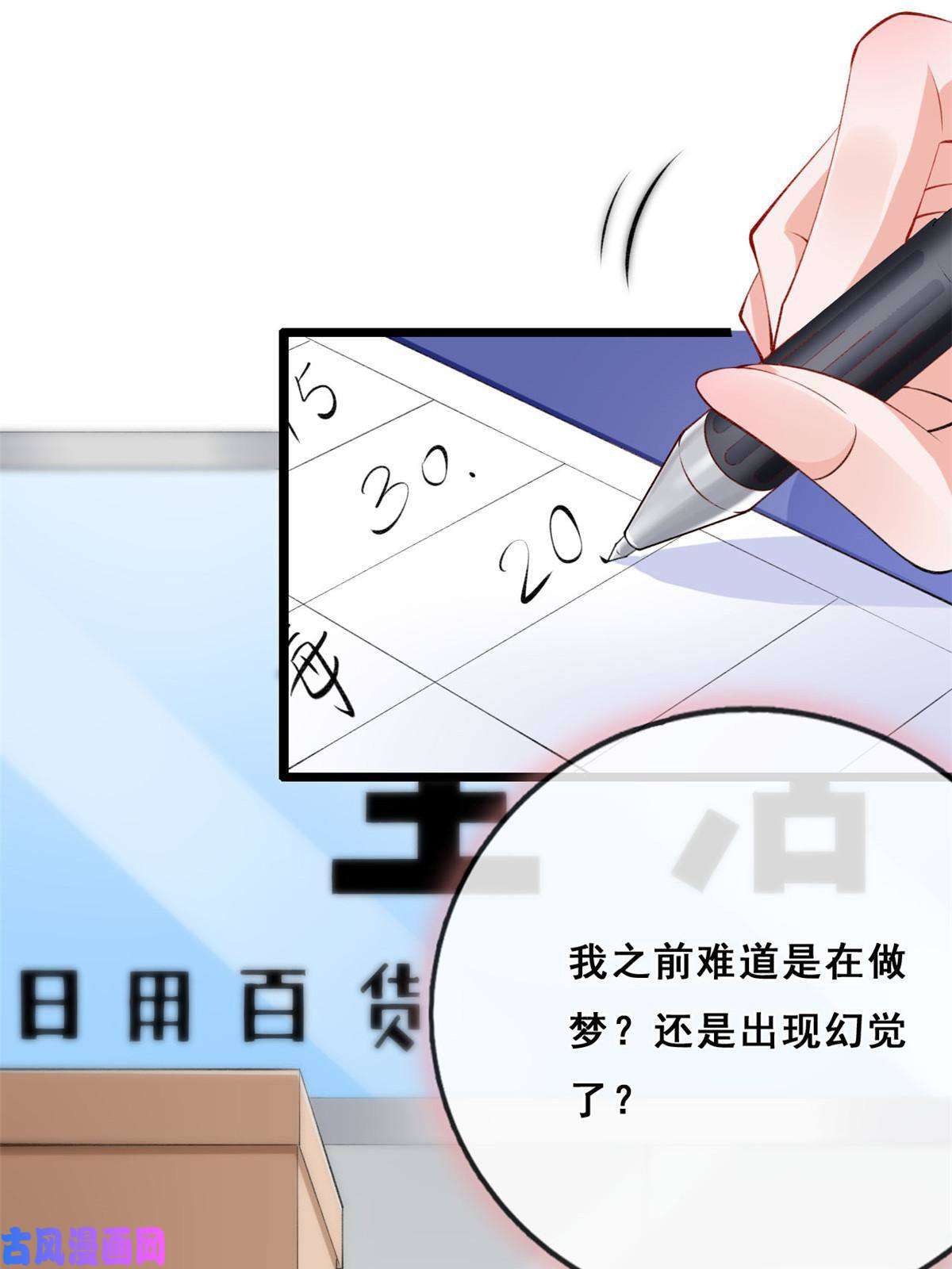 在生存游戏做锦鲤17 亲密疗伤