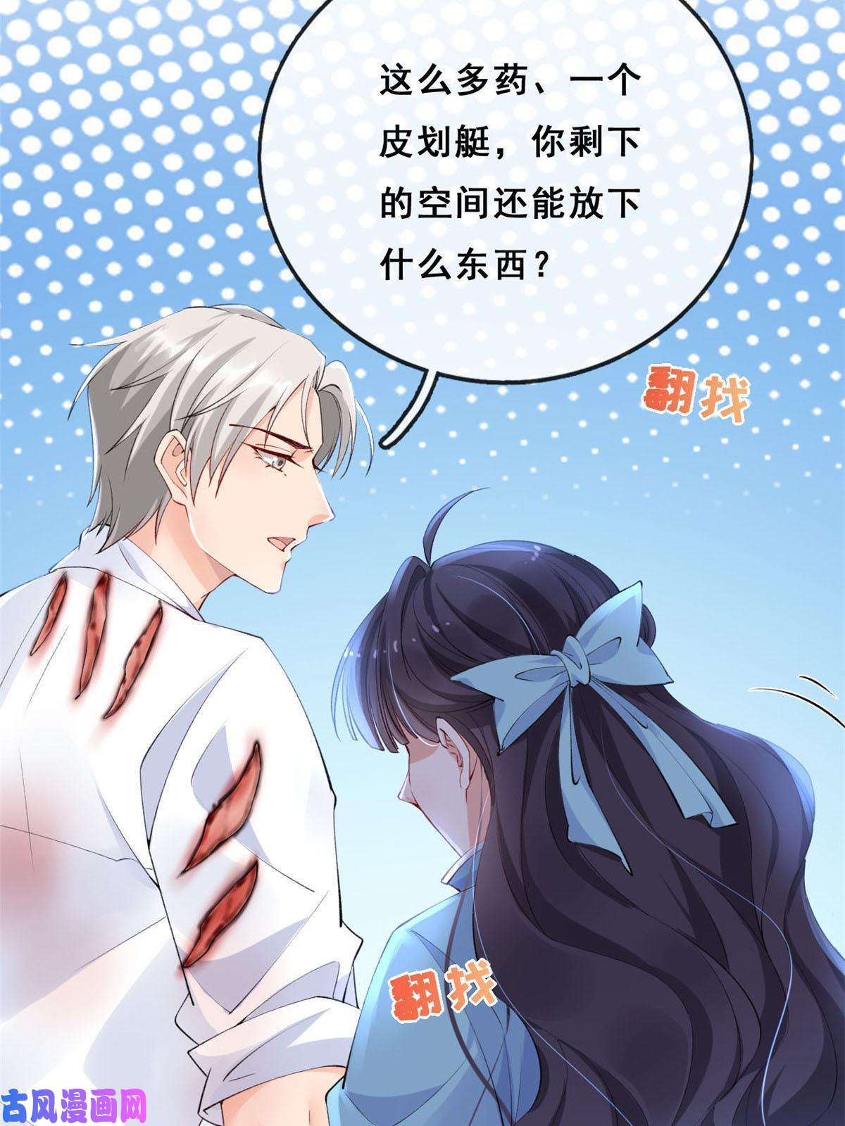 在生存游戏做锦鲤17 亲密疗伤