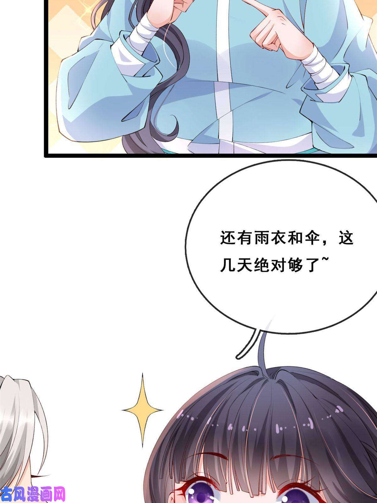 在生存游戏做锦鲤17 亲密疗伤