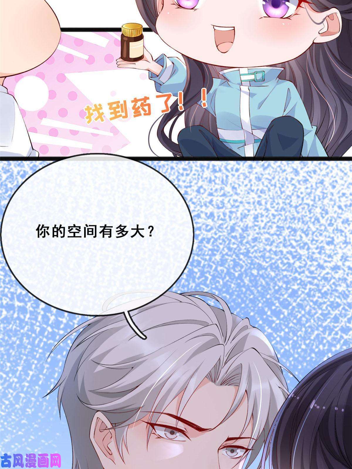 在生存游戏做锦鲤17 亲密疗伤