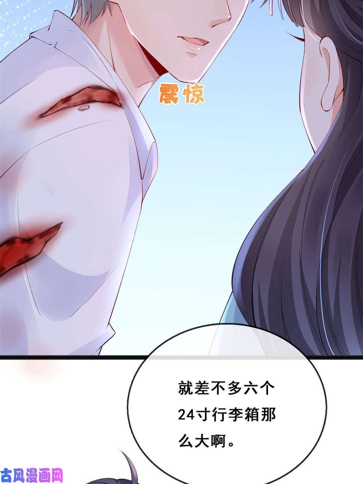 在生存游戏做锦鲤17 亲密疗伤