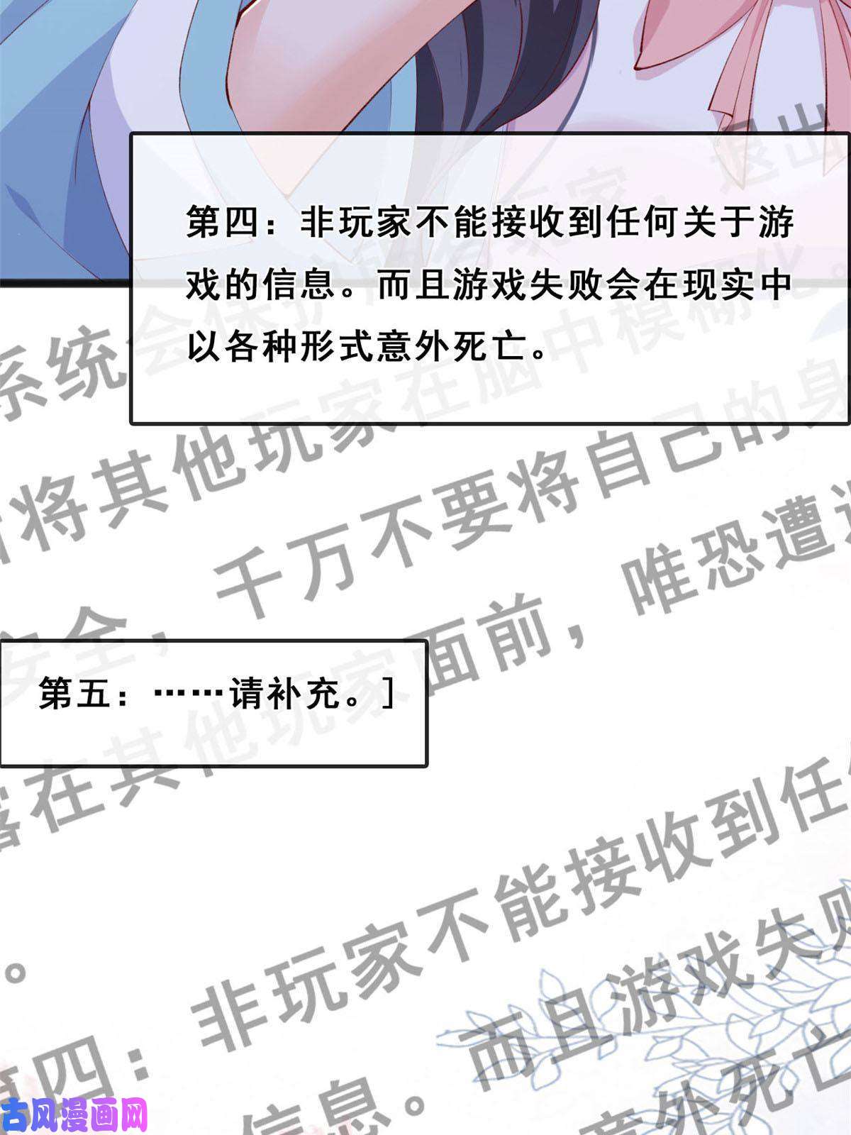 在生存游戏做锦鲤18 终于话来了