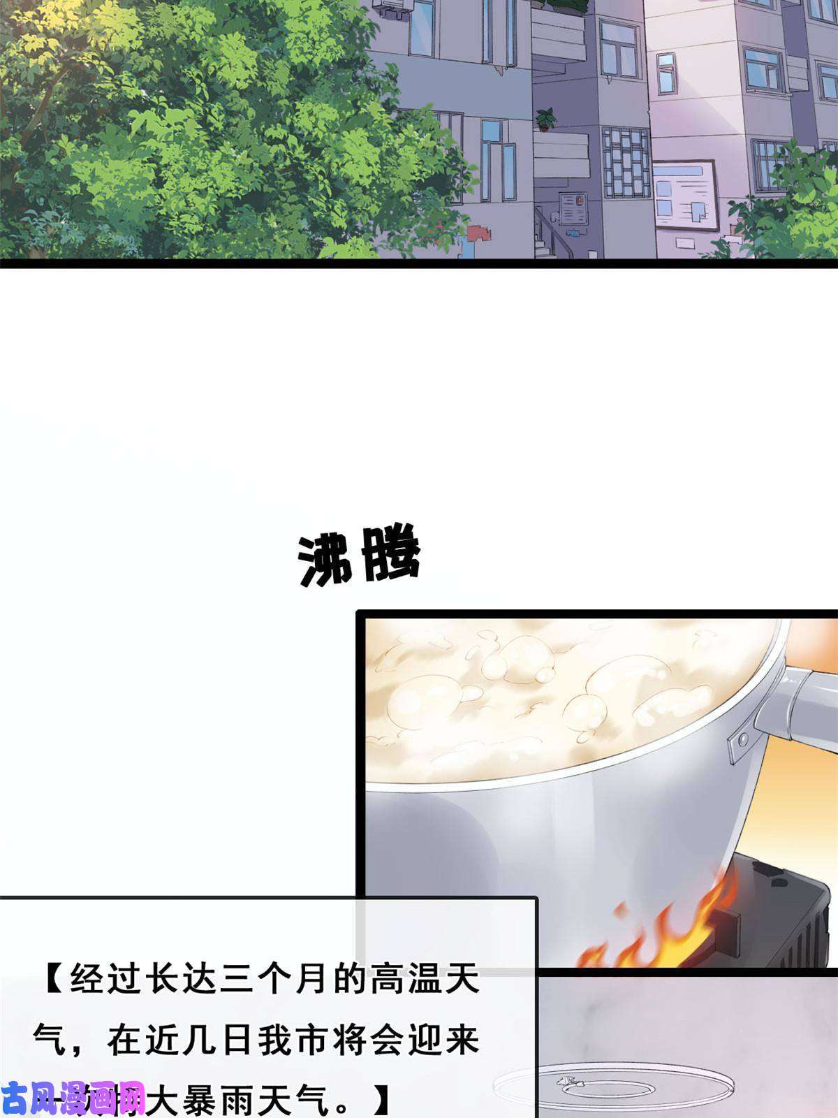 在生存游戏做锦鲤20 社区工作者