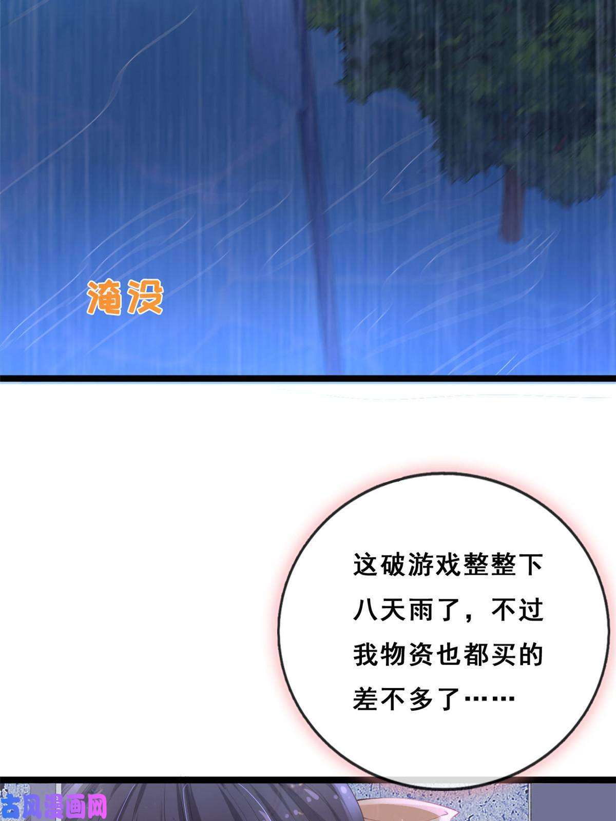 在生存游戏做锦鲤20 社区工作者