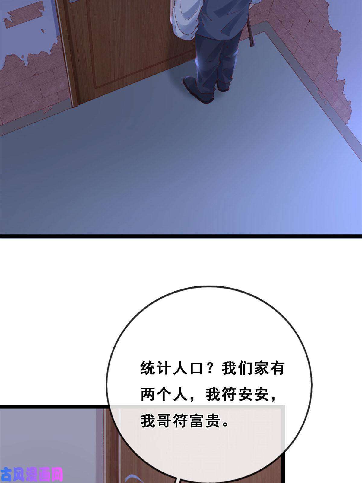 在生存游戏做锦鲤20 社区工作者
