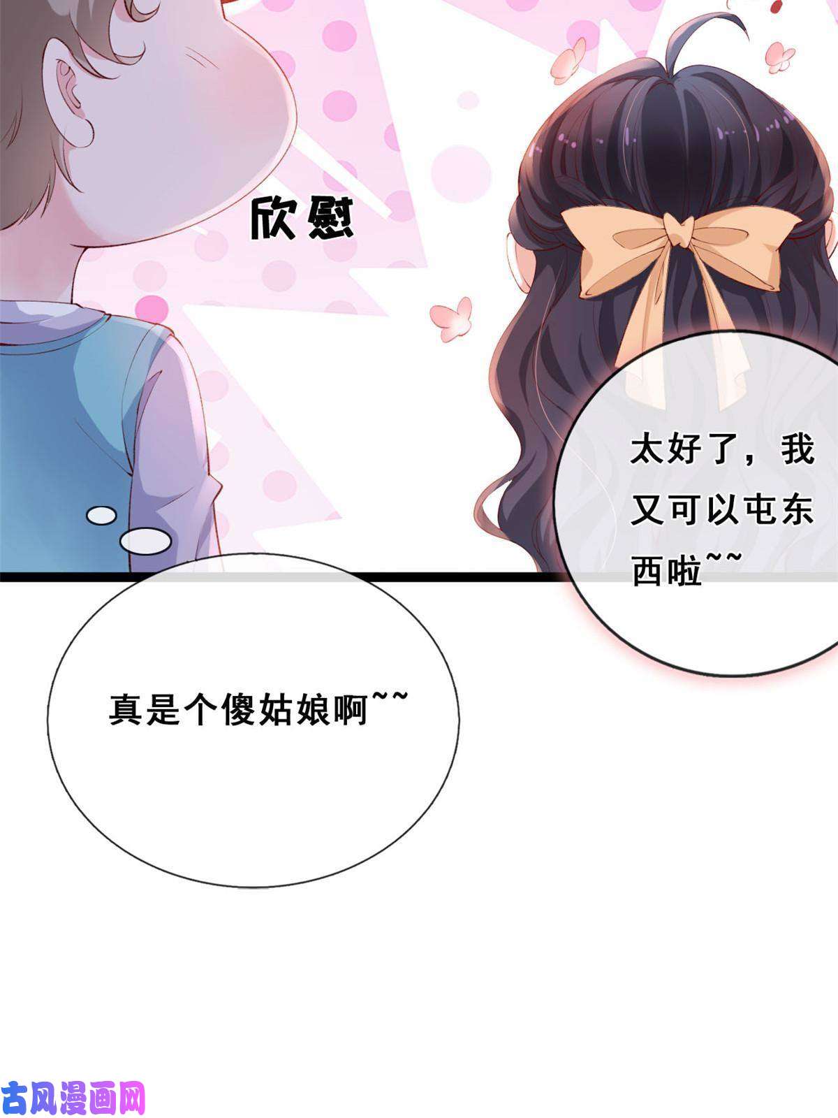 在生存游戏做锦鲤20 社区工作者