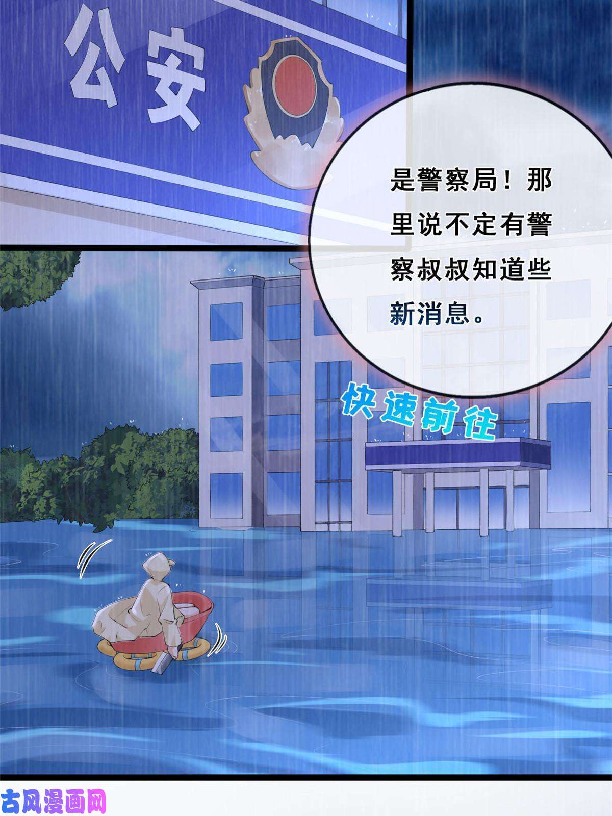 在生存游戏做锦鲤21 逃出