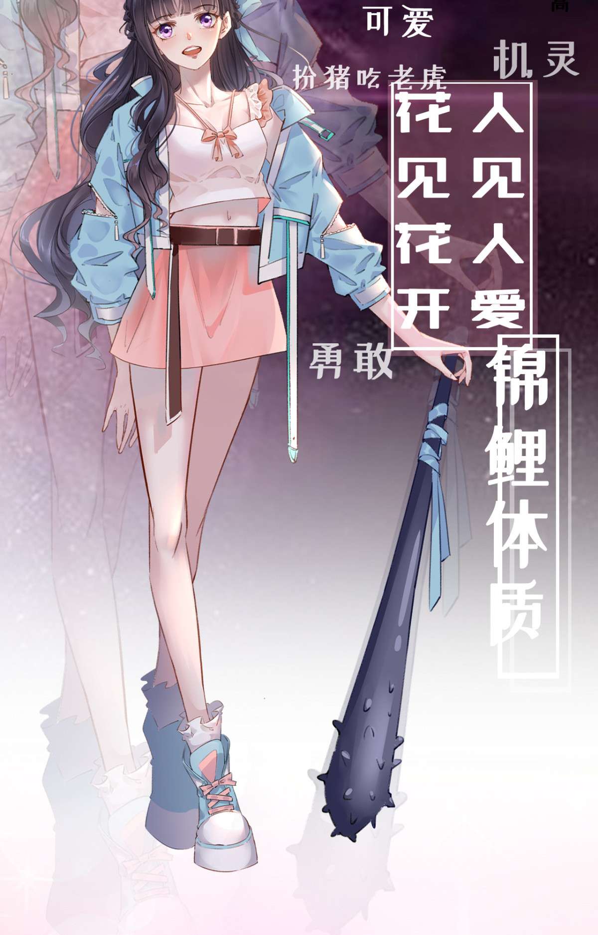 在生存游戏做锦鲤00 人物档案