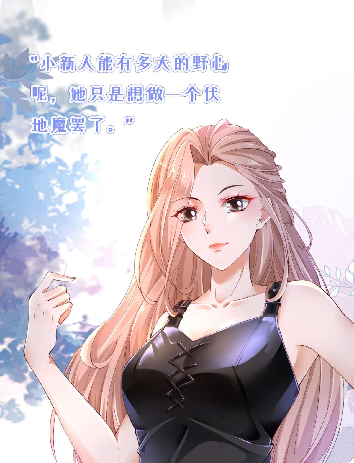 在生存游戏做锦鲤00 人物档案