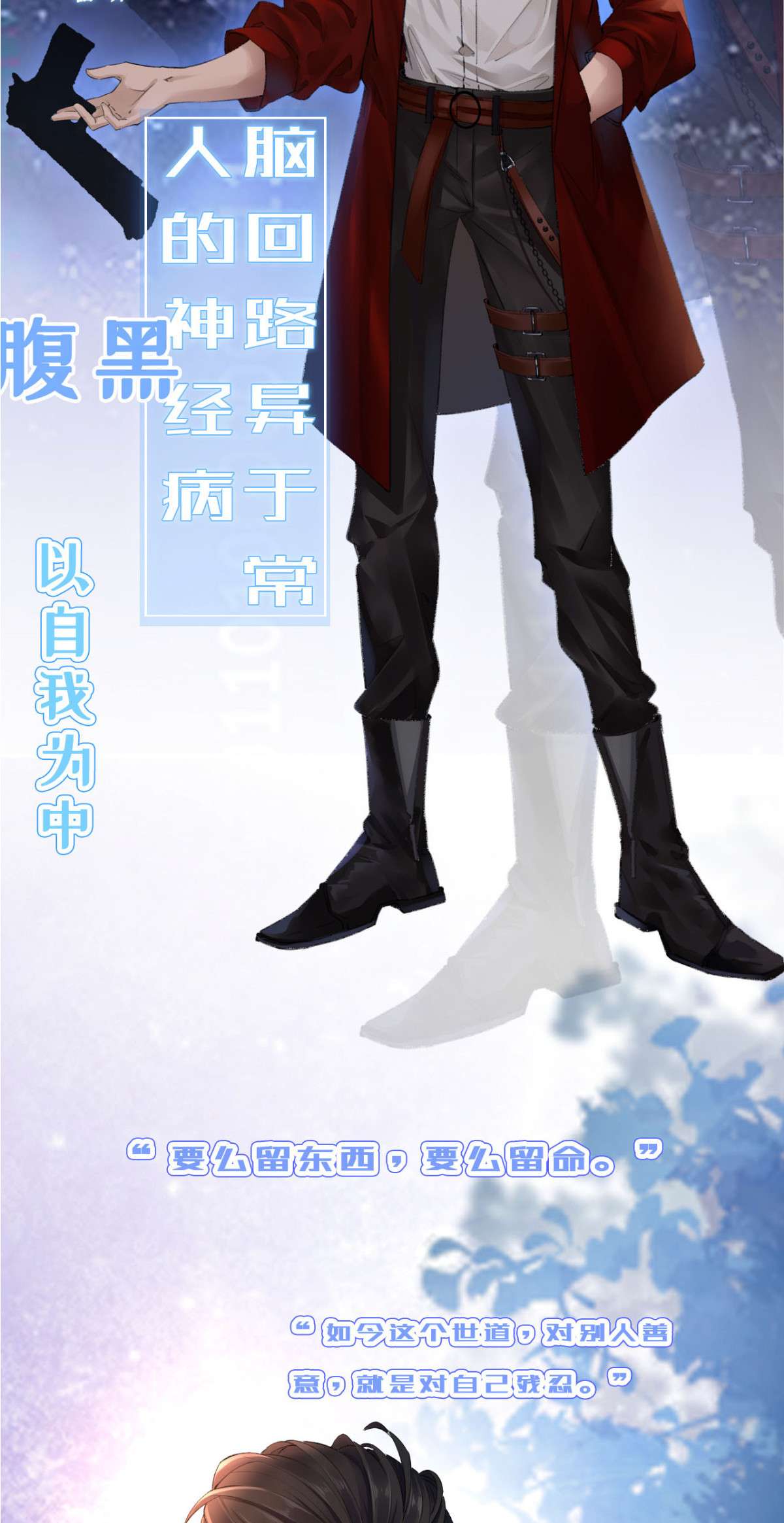 在生存游戏做锦鲤00 人物档案