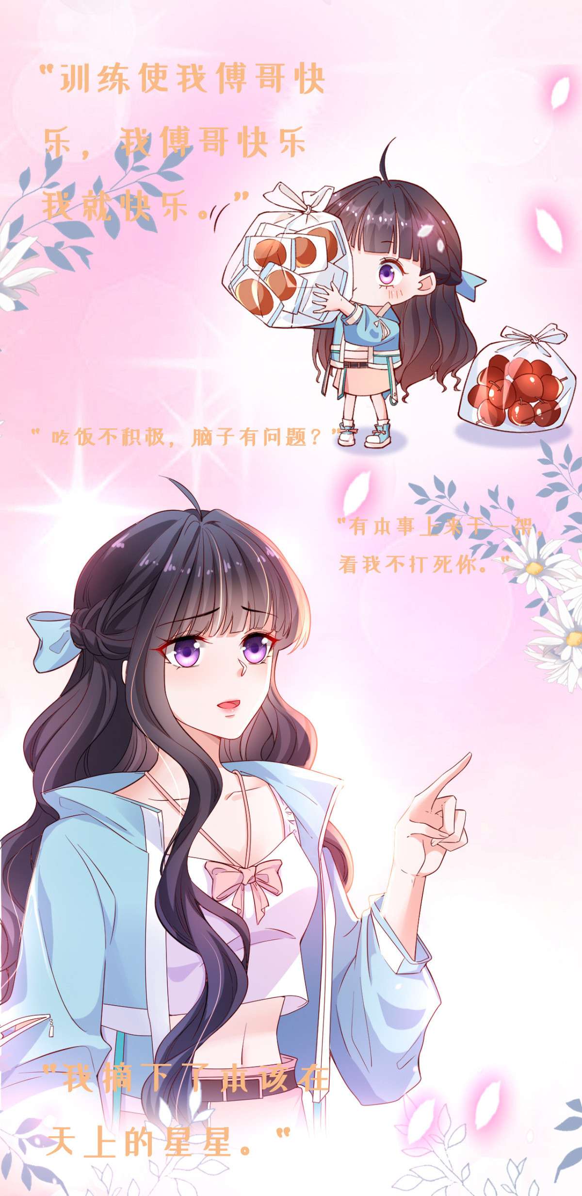 在生存游戏做锦鲤00 人物档案