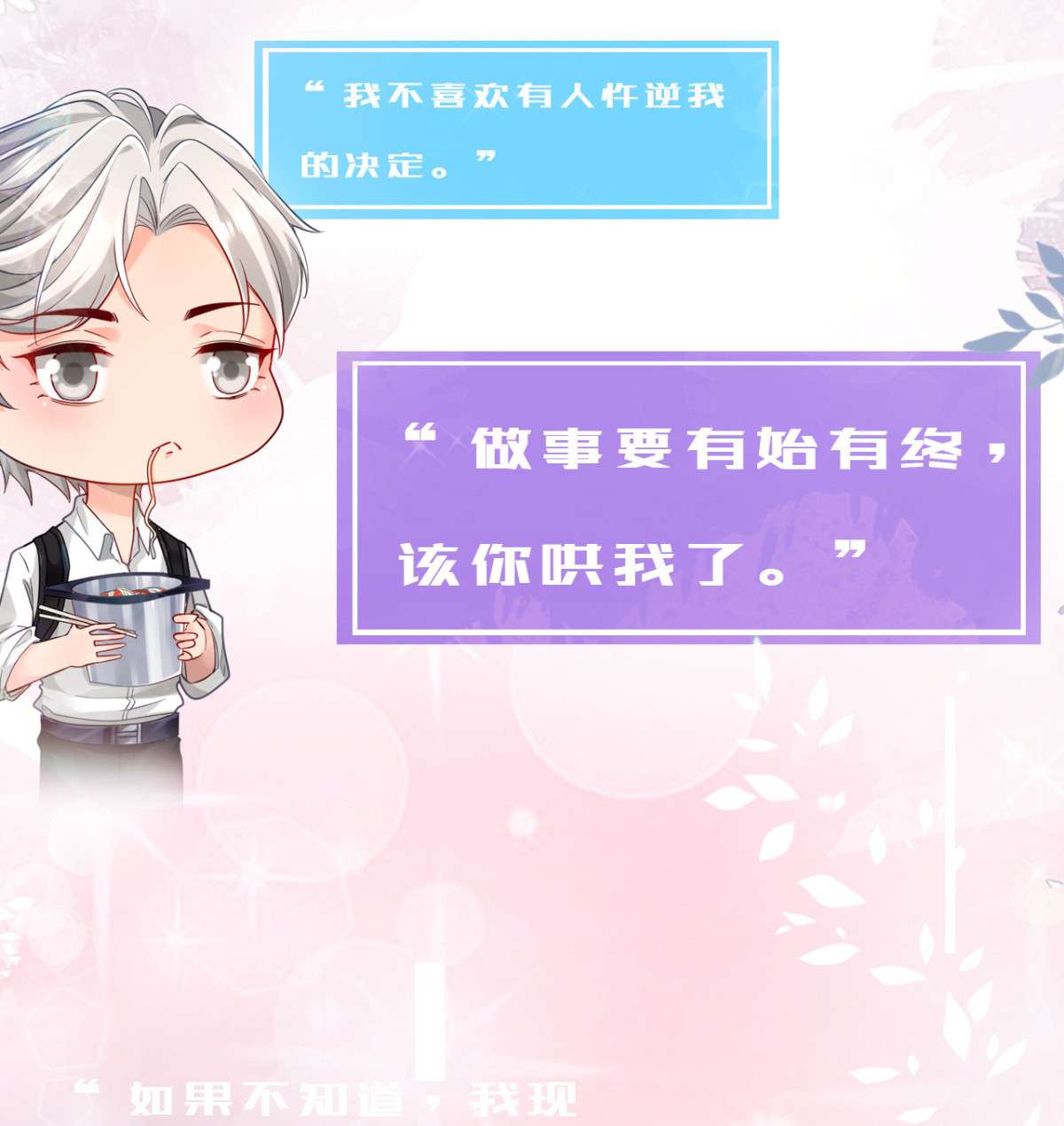 在生存游戏做锦鲤00 人物档案