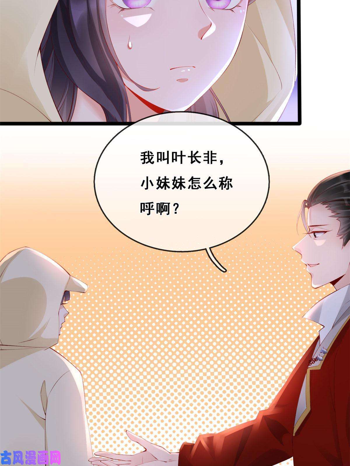 在生存游戏做锦鲤22 偶遇叶哥