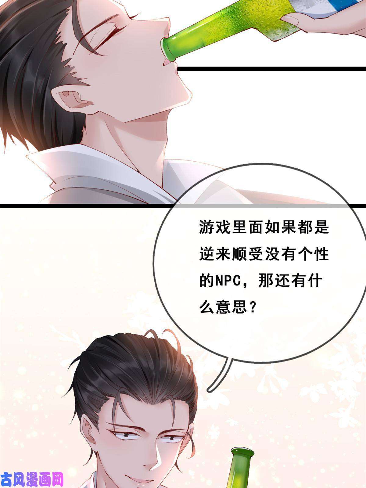 在生存游戏做锦鲤22 偶遇叶哥