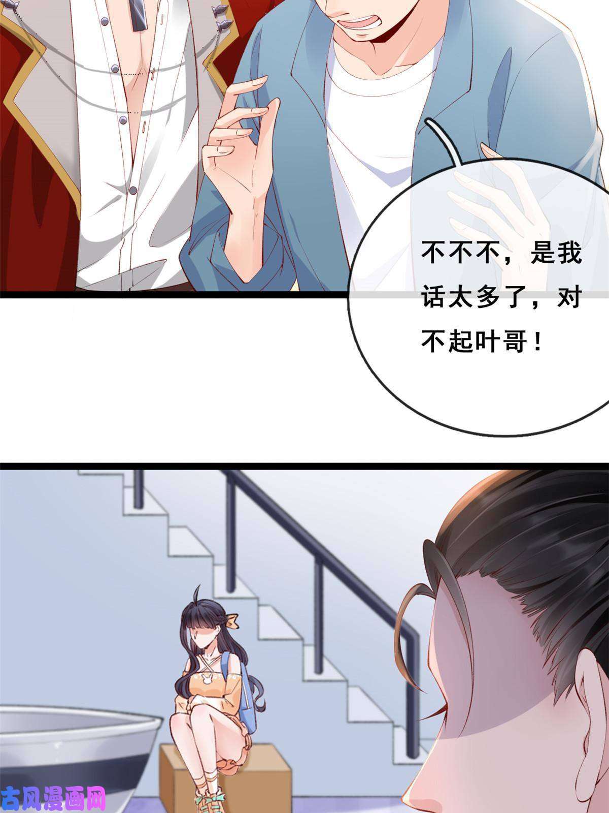 在生存游戏做锦鲤22 偶遇叶哥