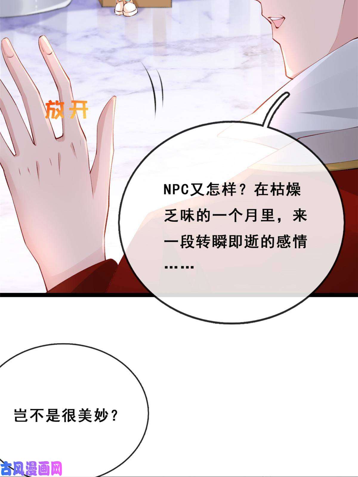 在生存游戏做锦鲤22 偶遇叶哥