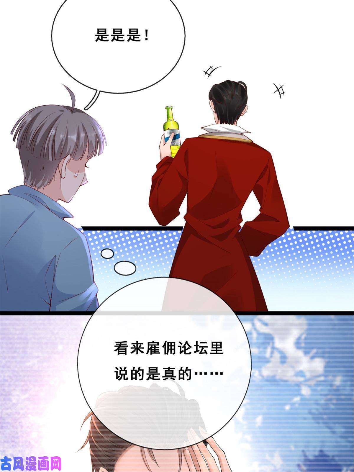 在生存游戏做锦鲤22 偶遇叶哥