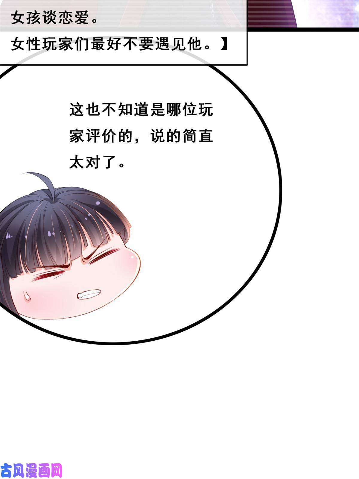 在生存游戏做锦鲤22 偶遇叶哥