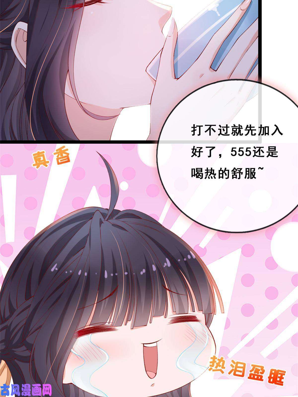 在生存游戏做锦鲤22 偶遇叶哥