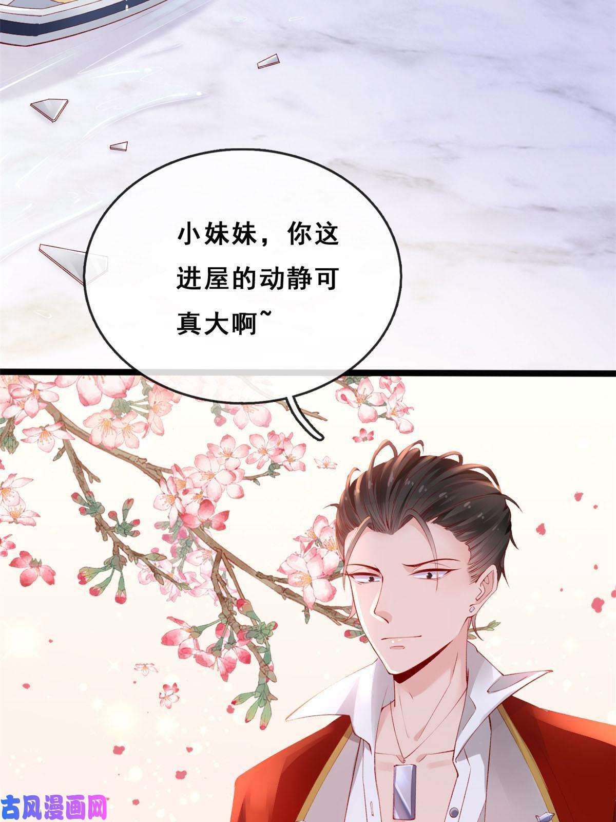 在生存游戏做锦鲤22 偶遇叶哥