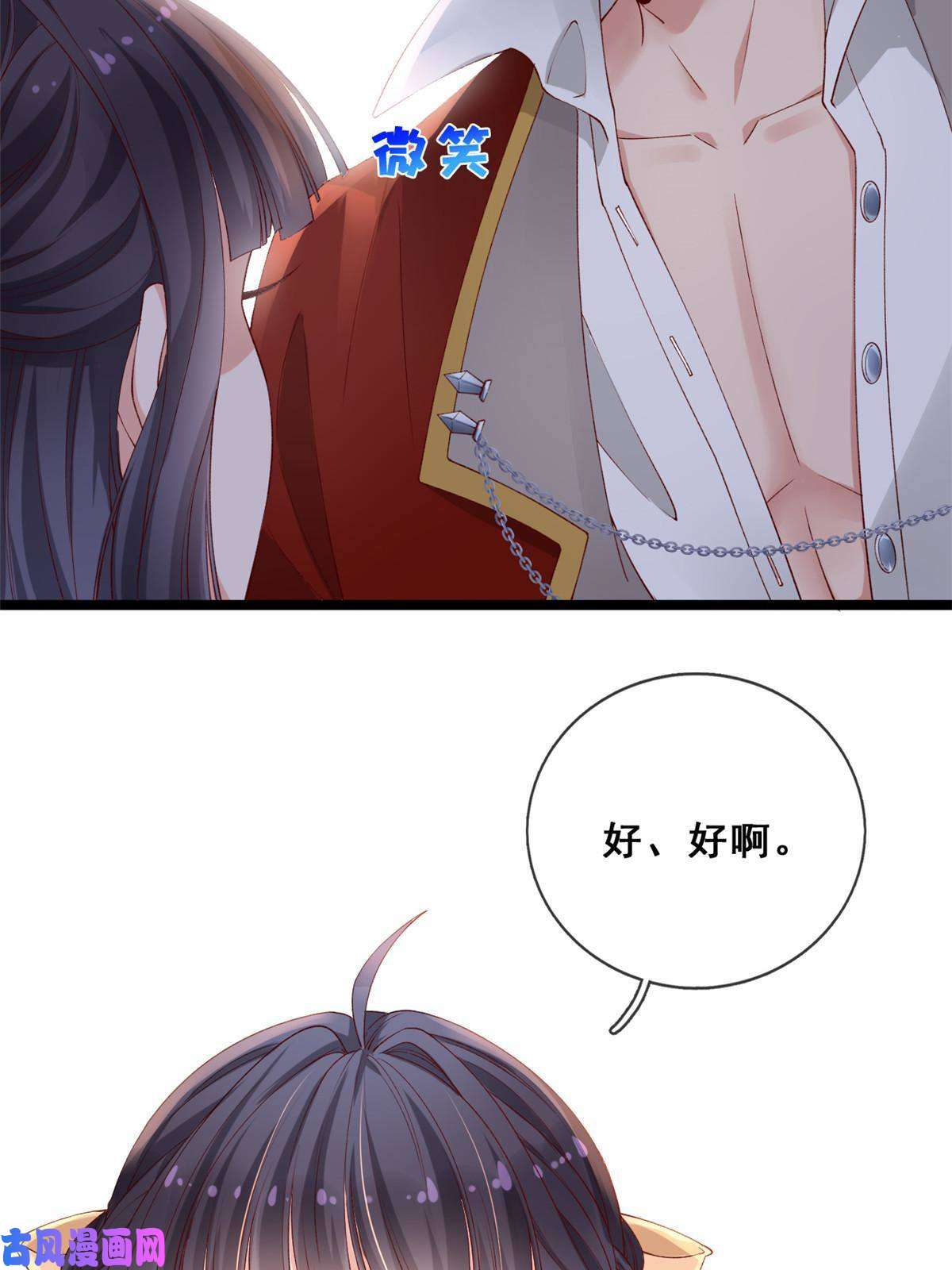 在生存游戏做锦鲤23 物资交上来