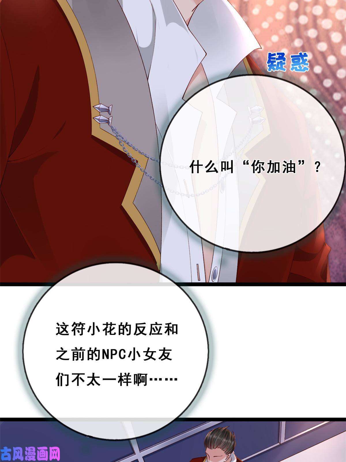 在生存游戏做锦鲤24 叶哥，你加油！