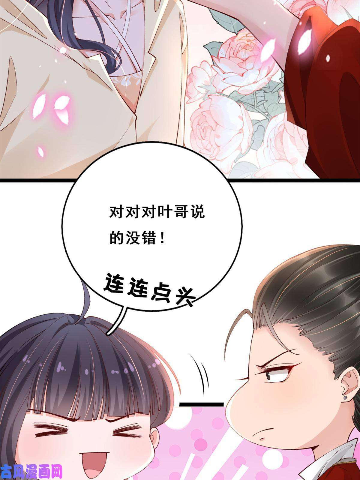 在生存游戏做锦鲤24 叶哥，你加油！