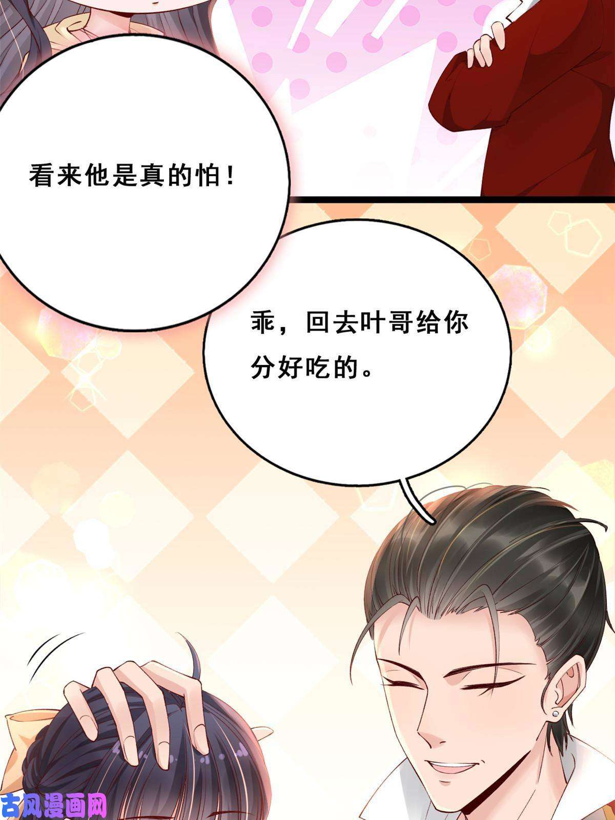 在生存游戏做锦鲤24 叶哥，你加油！