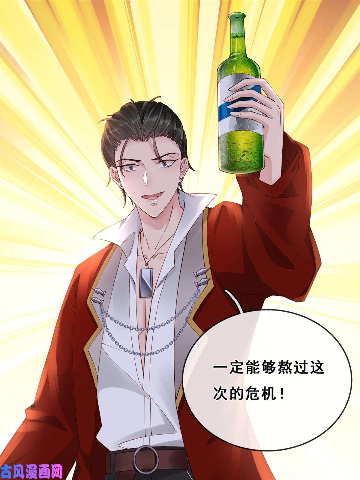 在生存游戏做锦鲤24 叶哥，你加油！