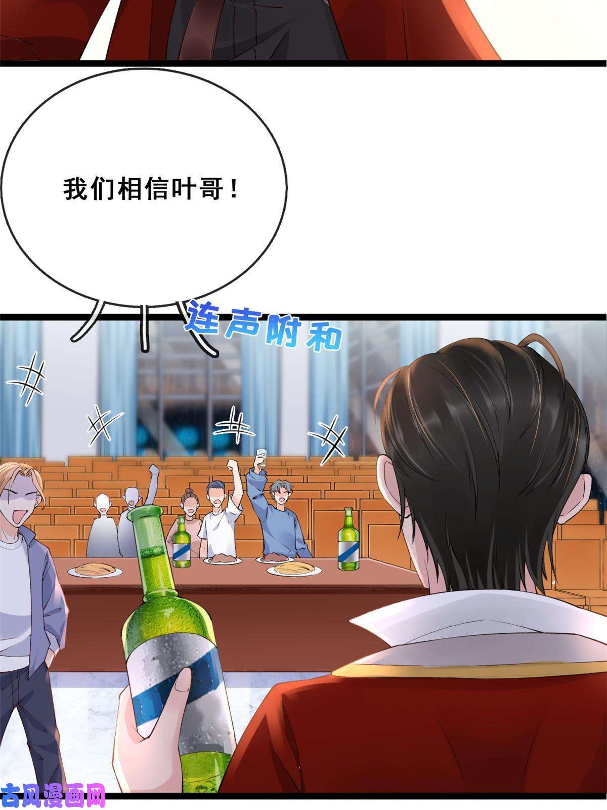 在生存游戏做锦鲤24 叶哥，你加油！
