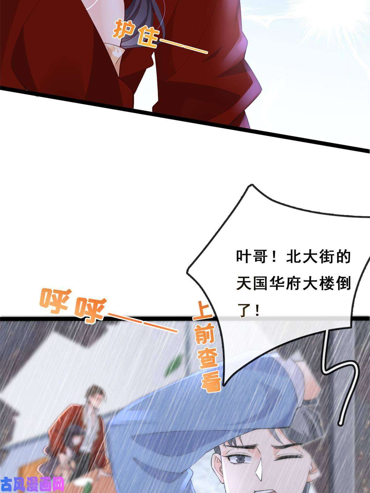 在生存游戏做锦鲤24 叶哥，你加油！