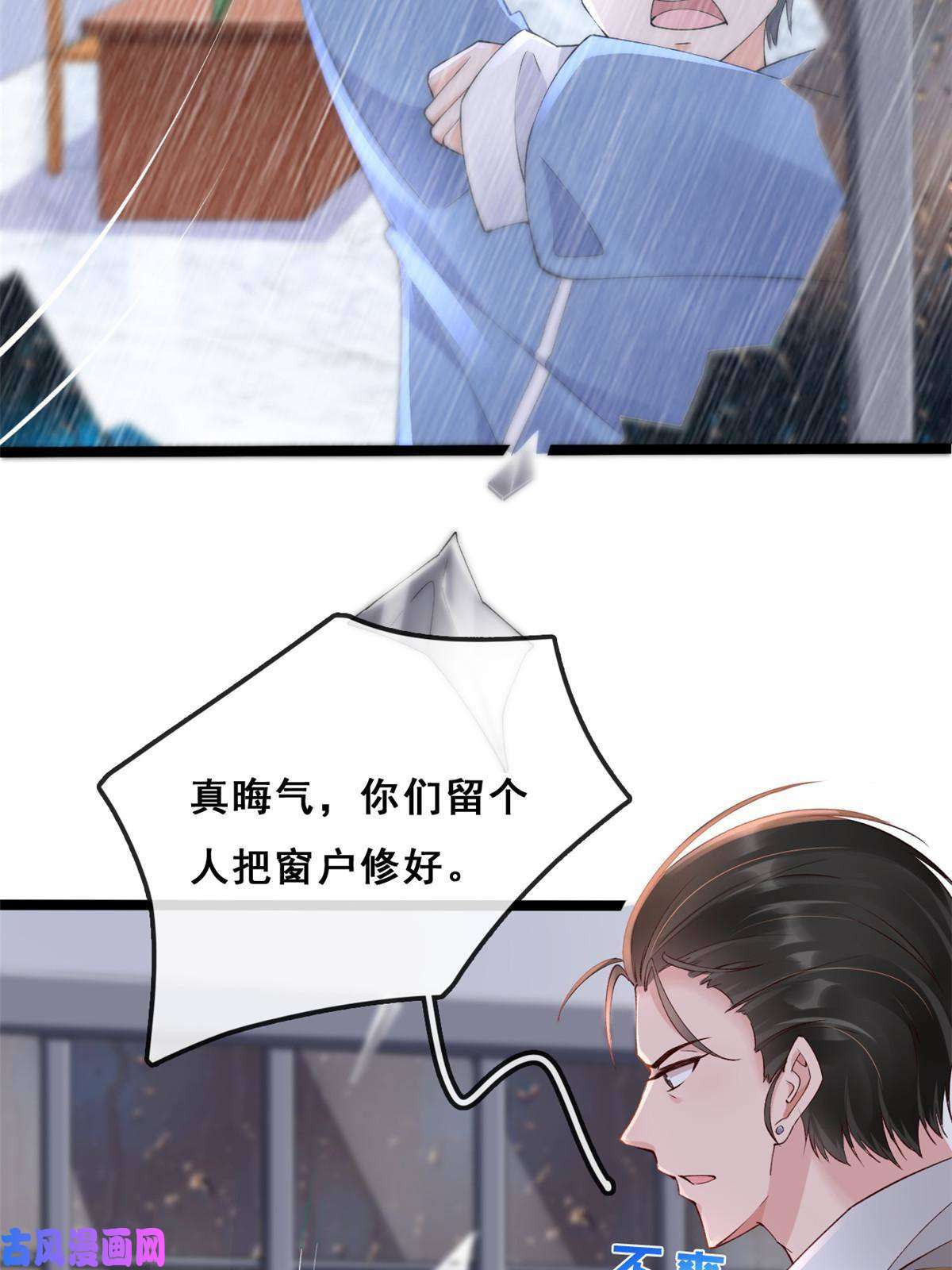 在生存游戏做锦鲤24 叶哥，你加油！