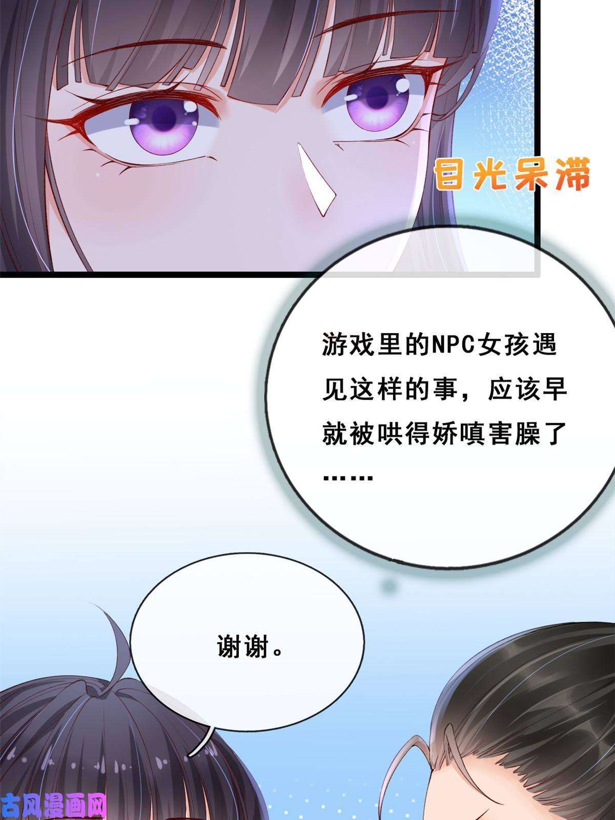 在生存游戏做锦鲤24 叶哥，你加油！