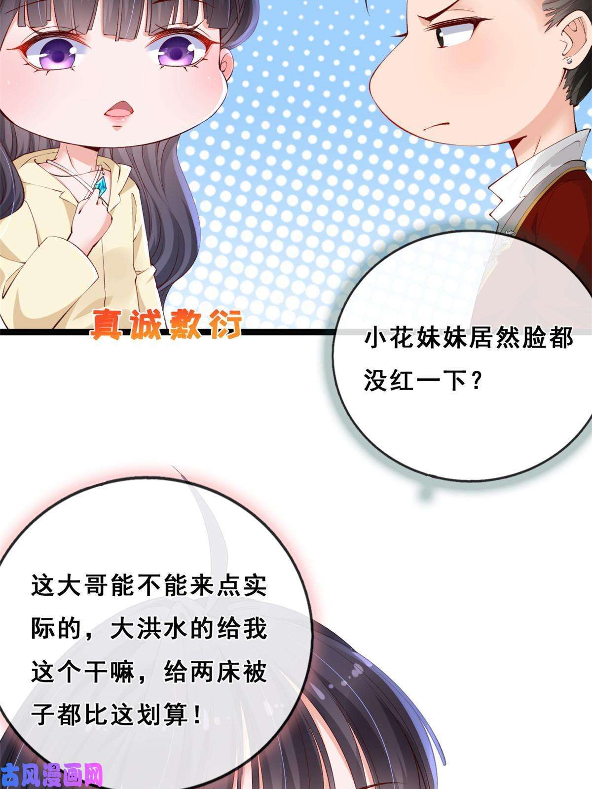 在生存游戏做锦鲤24 叶哥，你加油！